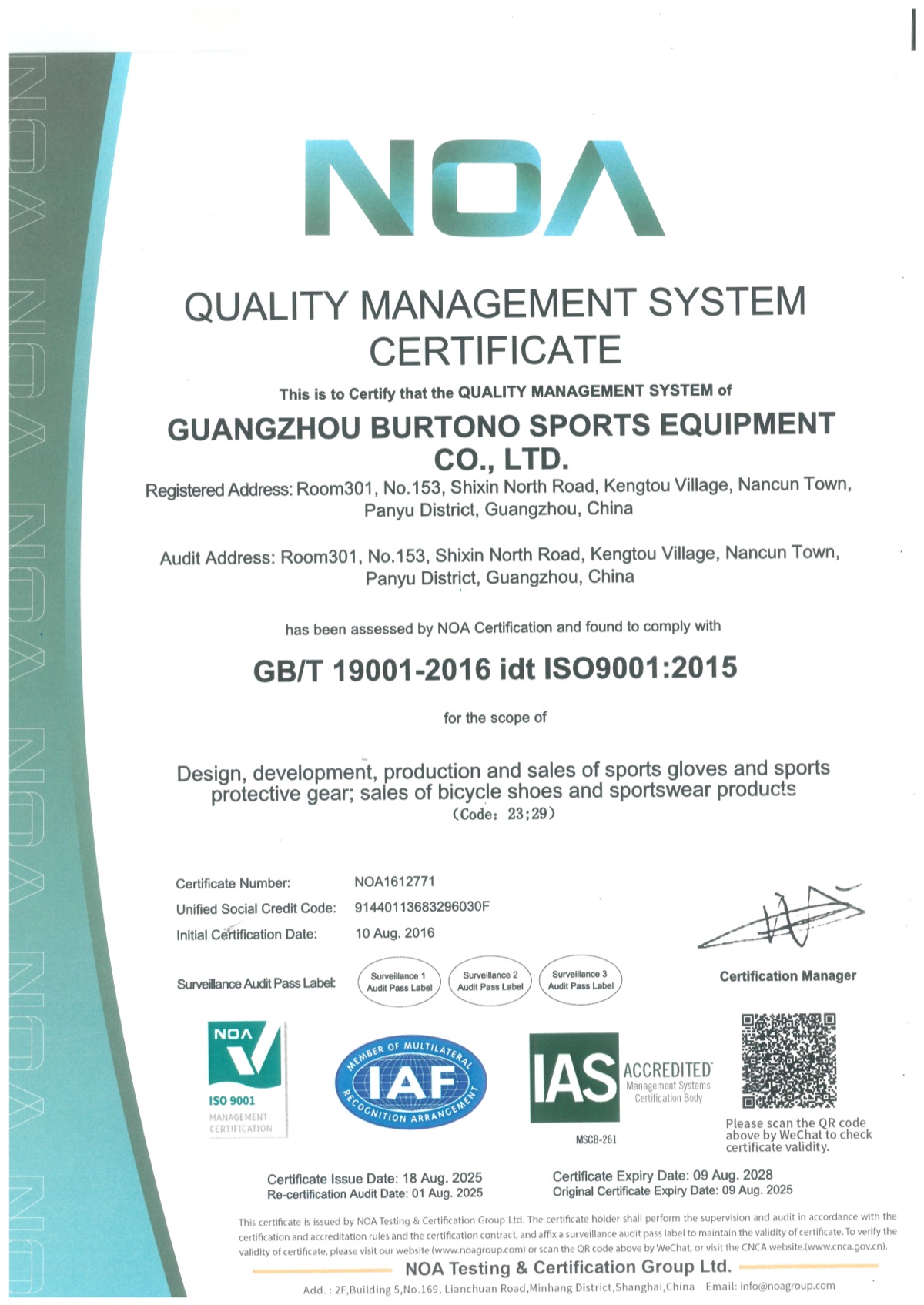 ISO 9001 quality management certificate (2025-2028) for BURTONO sports glove factory